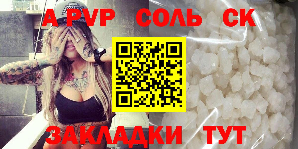 Дзержинский  Alpha PVP  Alfa_PVP мука  Вход с VPN  A-PVP VHQ 