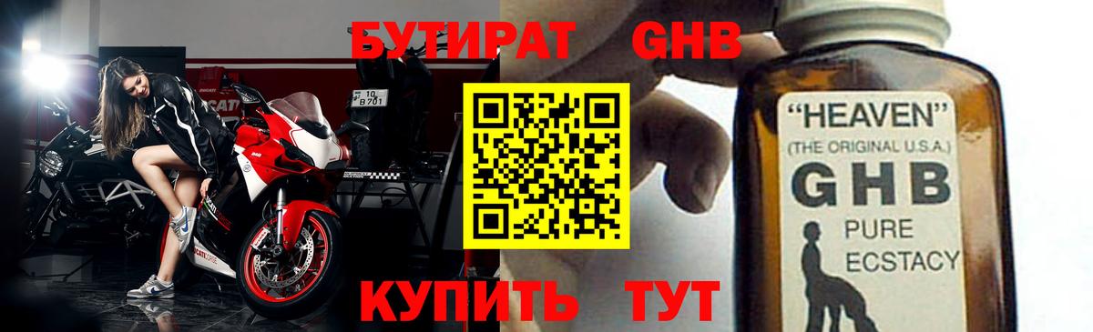 Бутират  Бутират буратино  Вход с VPN  Дзержинский 