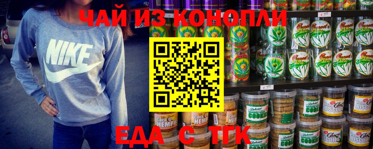 Cannafood марихуана  Вход с VPN  Дзержинский 