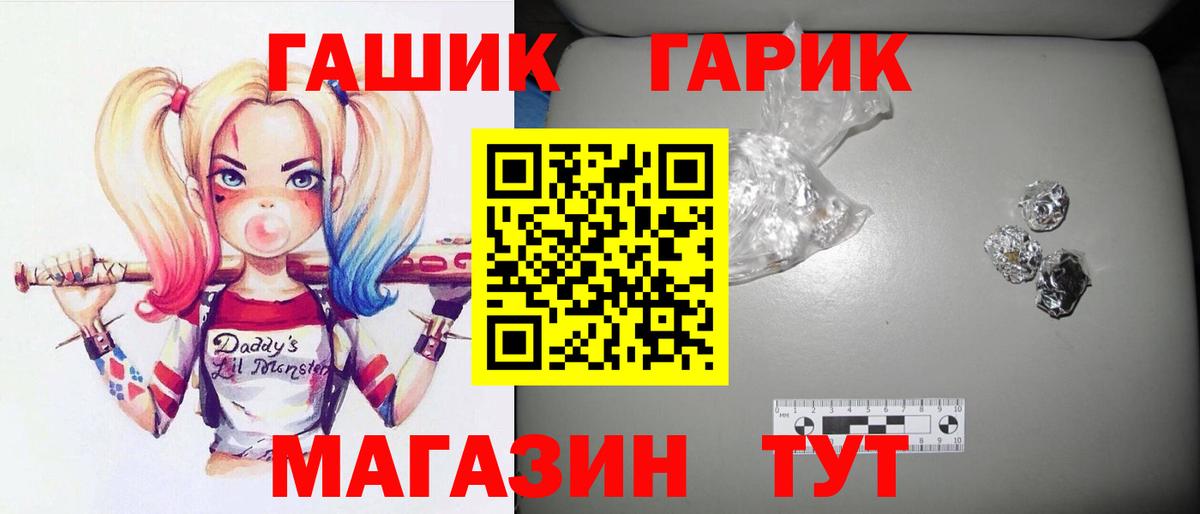 Гашиш гарик  Гашиш  Дзержинский  Вход с VPN  Гашиш гашик 