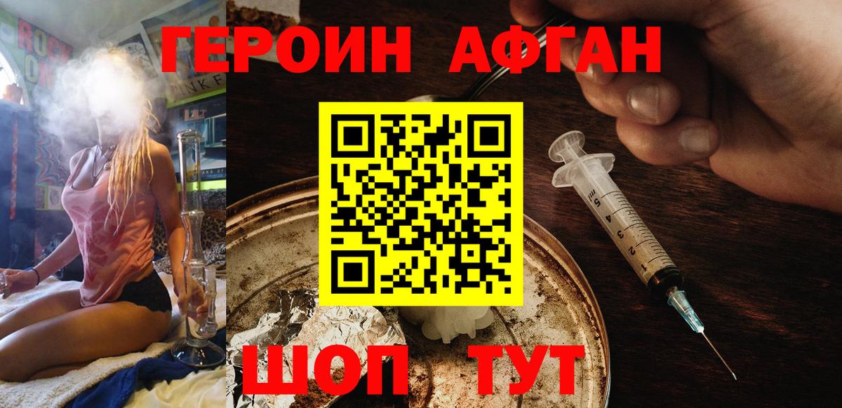 Дзержинский  ГЕРОИН белый  Вход с VPN 