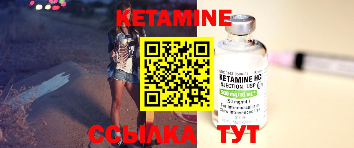 Дзержинский  КЕТАМИН VHQ  КЕТАМИН ketamine  Вход с VPN 