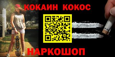 кокаин Балаково