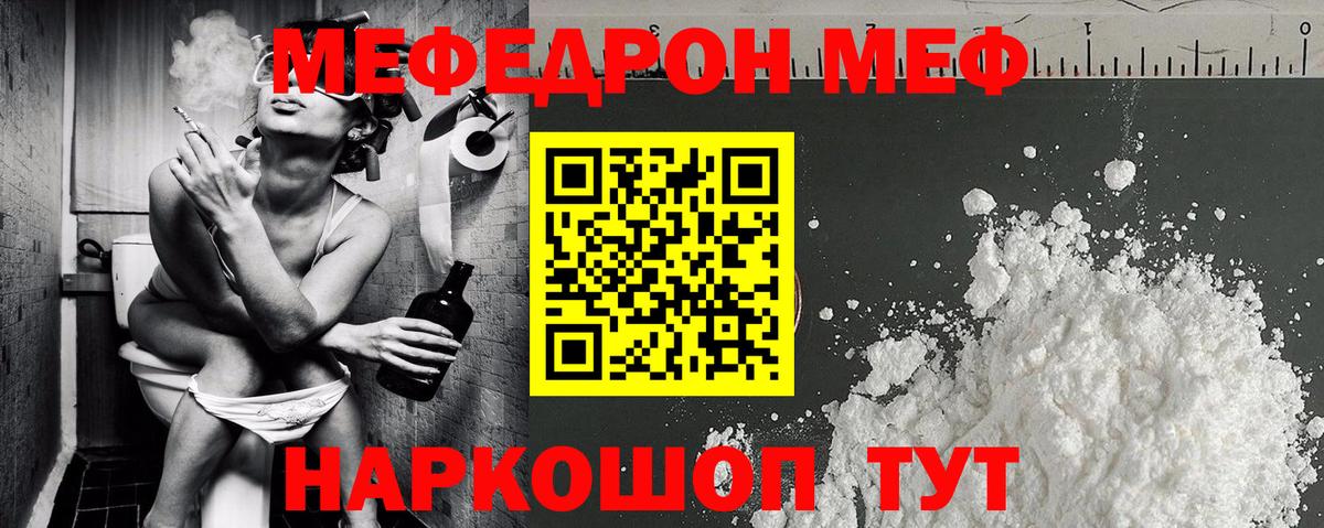 МЕФ 4 MMC  МЕФ  Вход с VPN  МЕФ  МЕФ мука  Дзержинский 