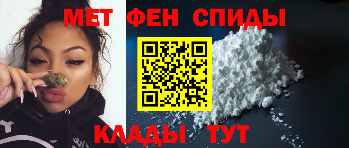 Первитин мет Дзержинский