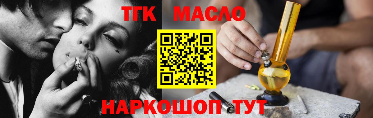ТГК Wax  Вход с VPN  Дзержинский 